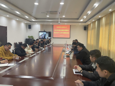 南昌高速公司召開(kāi)2024年春運服務(wù)保障和安全生產(chǎn)工作專(zhuān)題部署會(huì )